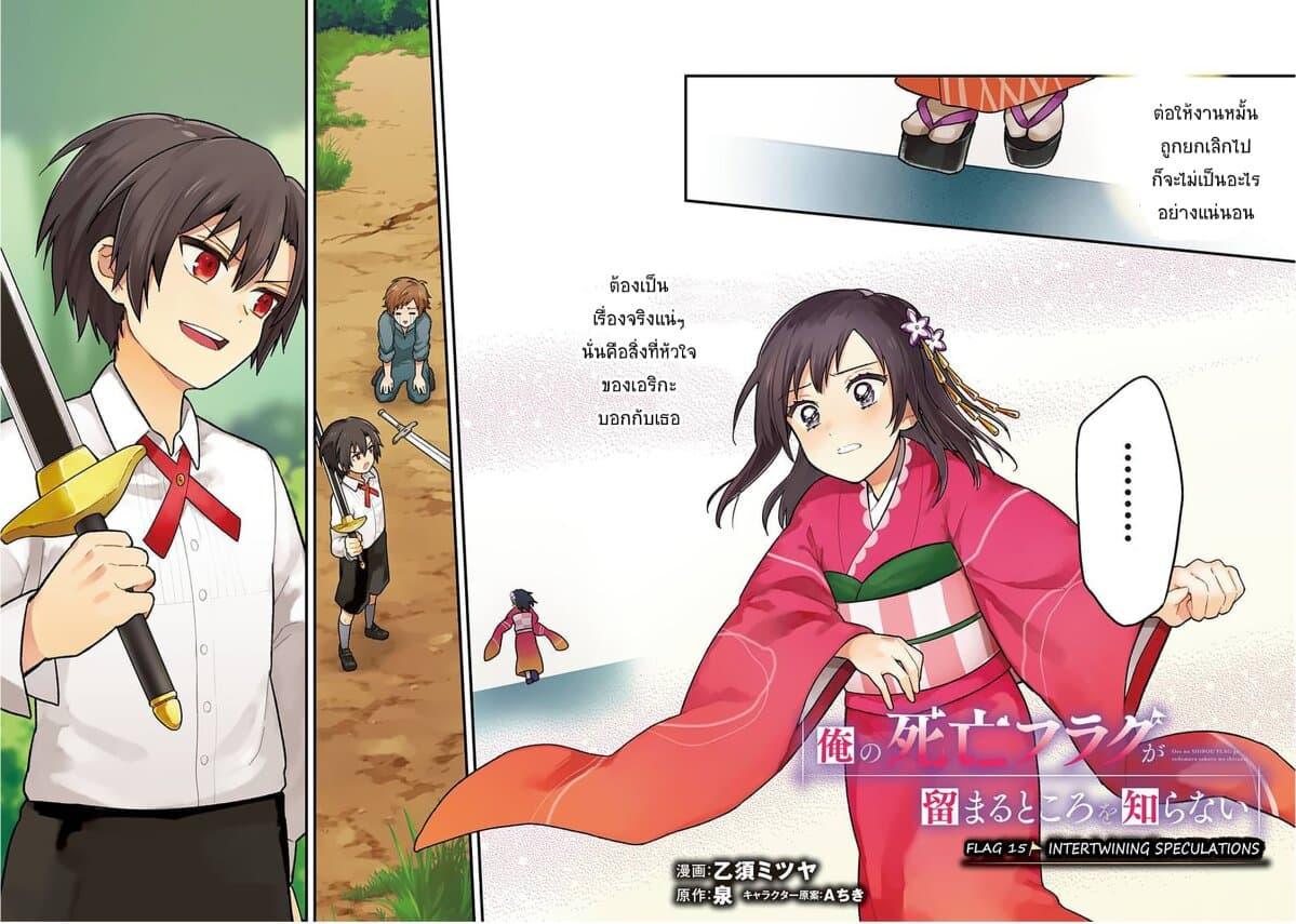 Manga-lc-com อ่านมังงะ อ่านการ์ตูน ออนไลน์ ฟรี My Death Flags Show No Sign of Ending ตอนที่ 1 2 3 4 5 6 7 8 9 10 11 12 13 14 ฟรี ไม่มีโฆษณา Manga-lc - อ่าน มังงะ อ่าน การ์ตูน ออนไลน์ อ่านมังงะ ฟรี