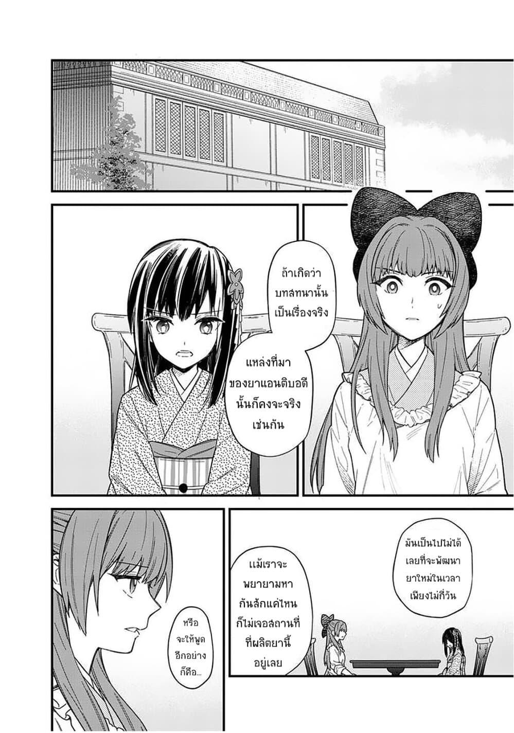 Manga-lc-com อ่านมังงะ อ่านการ์ตูน ออนไลน์ ฟรี My Death Flags Show No Sign of Ending ตอนที่ 1 2 3 4 5 6 7 8 9 10 11 12 13 14 ฟรี ไม่มีโฆษณา Manga-lc - อ่าน มังงะ อ่าน การ์ตูน ออนไลน์ อ่านมังงะ ฟรี