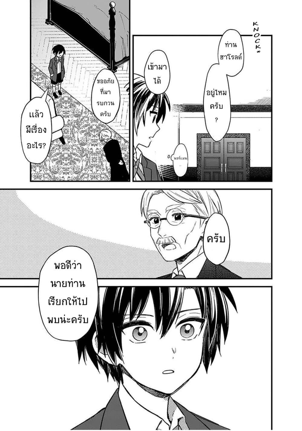 Manga-lc-com อ่านมังงะ อ่านการ์ตูน ออนไลน์ ฟรี My Death Flags Show No Sign of Ending ตอนที่ 1 2 3 4 5 6 7 8 9 10 11 12 13 14 ฟรี ไม่มีโฆษณา Manga-lc - อ่าน มังงะ อ่าน การ์ตูน ออนไลน์ อ่านมังงะ ฟรี
