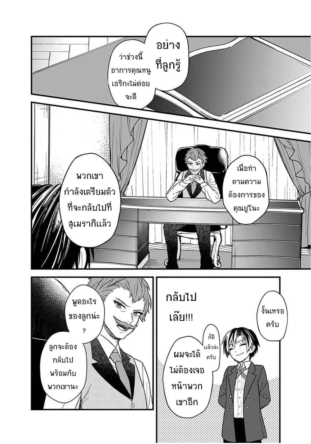 Manga-lc-com อ่านมังงะ อ่านการ์ตูน ออนไลน์ ฟรี My Death Flags Show No Sign of Ending ตอนที่ 1 2 3 4 5 6 7 8 9 10 11 12 13 14 ฟรี ไม่มีโฆษณา Manga-lc - อ่าน มังงะ อ่าน การ์ตูน ออนไลน์ อ่านมังงะ ฟรี