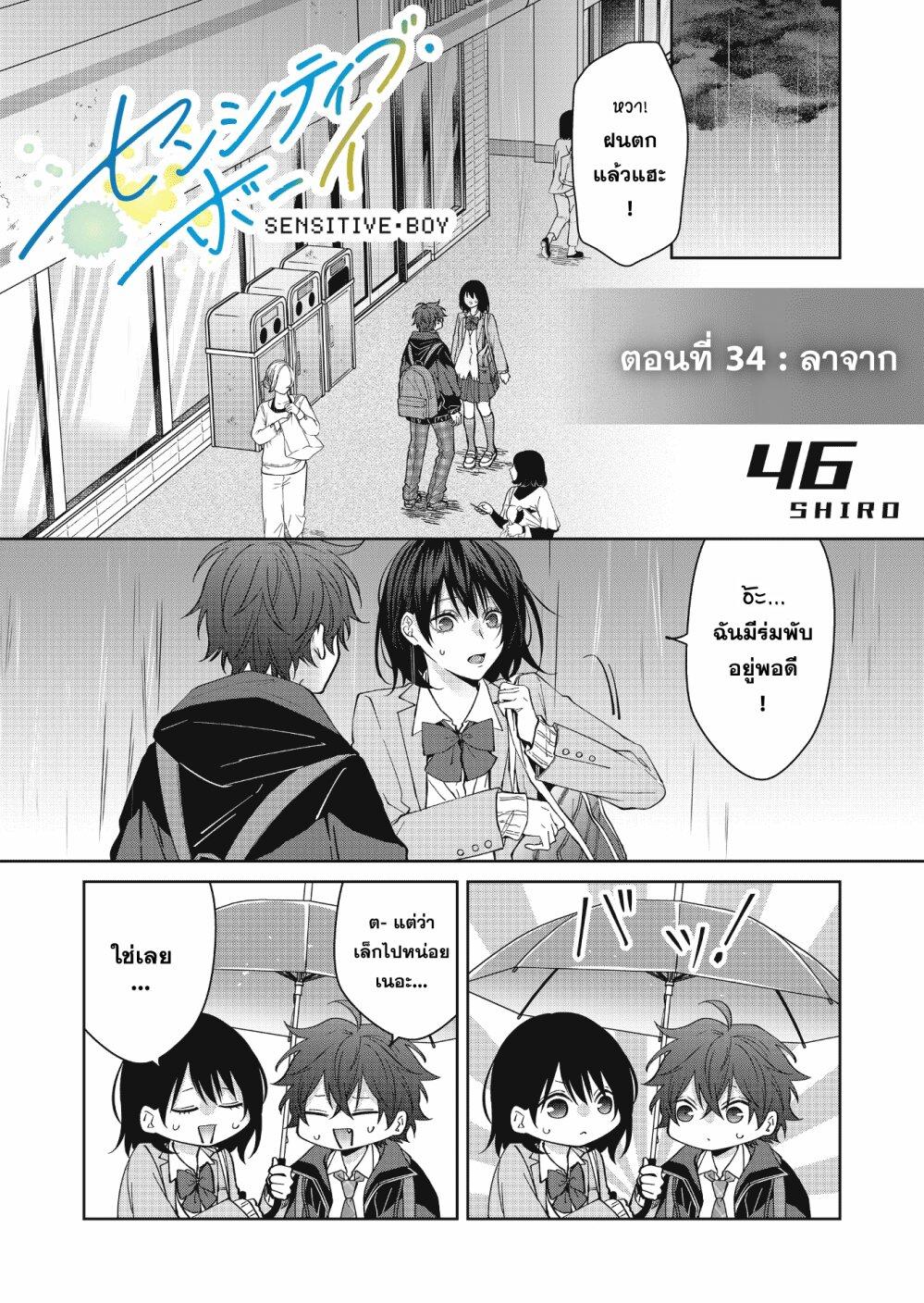 Manga-lc-com อ่านมังงะ อ่านการ์ตูน ออนไลน์ ฟรี Sensitive Boy ตอนที่ 1 2 3 4 5 6 7 8 9 10 11 12 13 14 ฟรี ไม่มีโฆษณา Manga-lc - อ่าน มังงะ อ่าน การ์ตูน ออนไลน์ อ่านมังงะ ฟรี