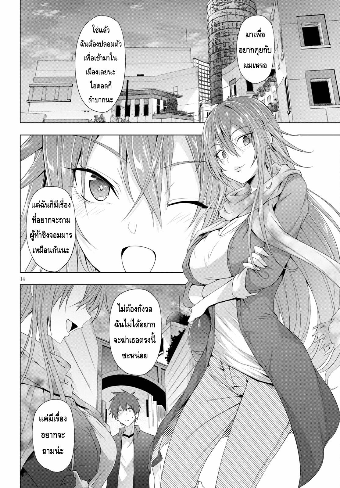 Manga-lc-com อ่านมังงะ อ่านการ์ตูน ออนไลน์ ฟรี Maou Gakuen no Hangyakusha ตอนที่ 1 2 3 4 5 6 7 8 9 10 11 12 13 14 ฟรี ไม่มีโฆษณา Manga-lc - อ่าน มังงะ อ่าน การ์ตูน ออนไลน์ อ่านมังงะ ฟรี