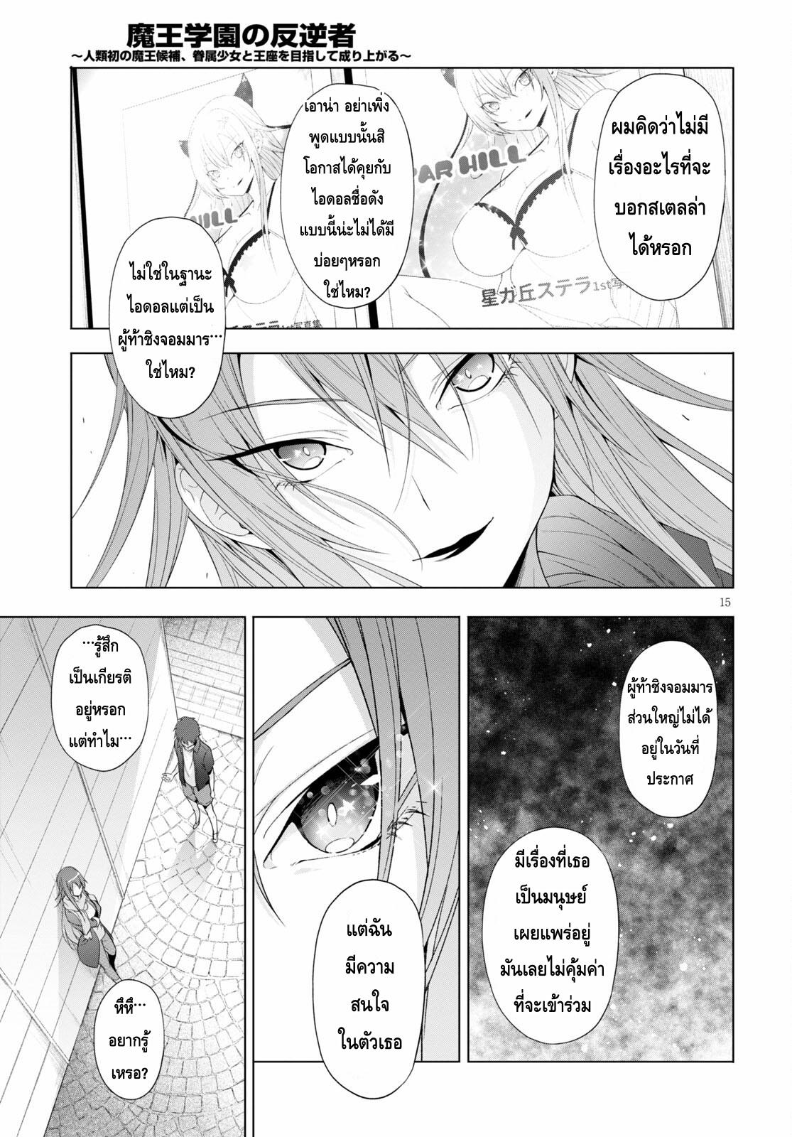 Manga-lc-com อ่านมังงะ อ่านการ์ตูน ออนไลน์ ฟรี Maou Gakuen no Hangyakusha ตอนที่ 1 2 3 4 5 6 7 8 9 10 11 12 13 14 ฟรี ไม่มีโฆษณา Manga-lc - อ่าน มังงะ อ่าน การ์ตูน ออนไลน์ อ่านมังงะ ฟรี