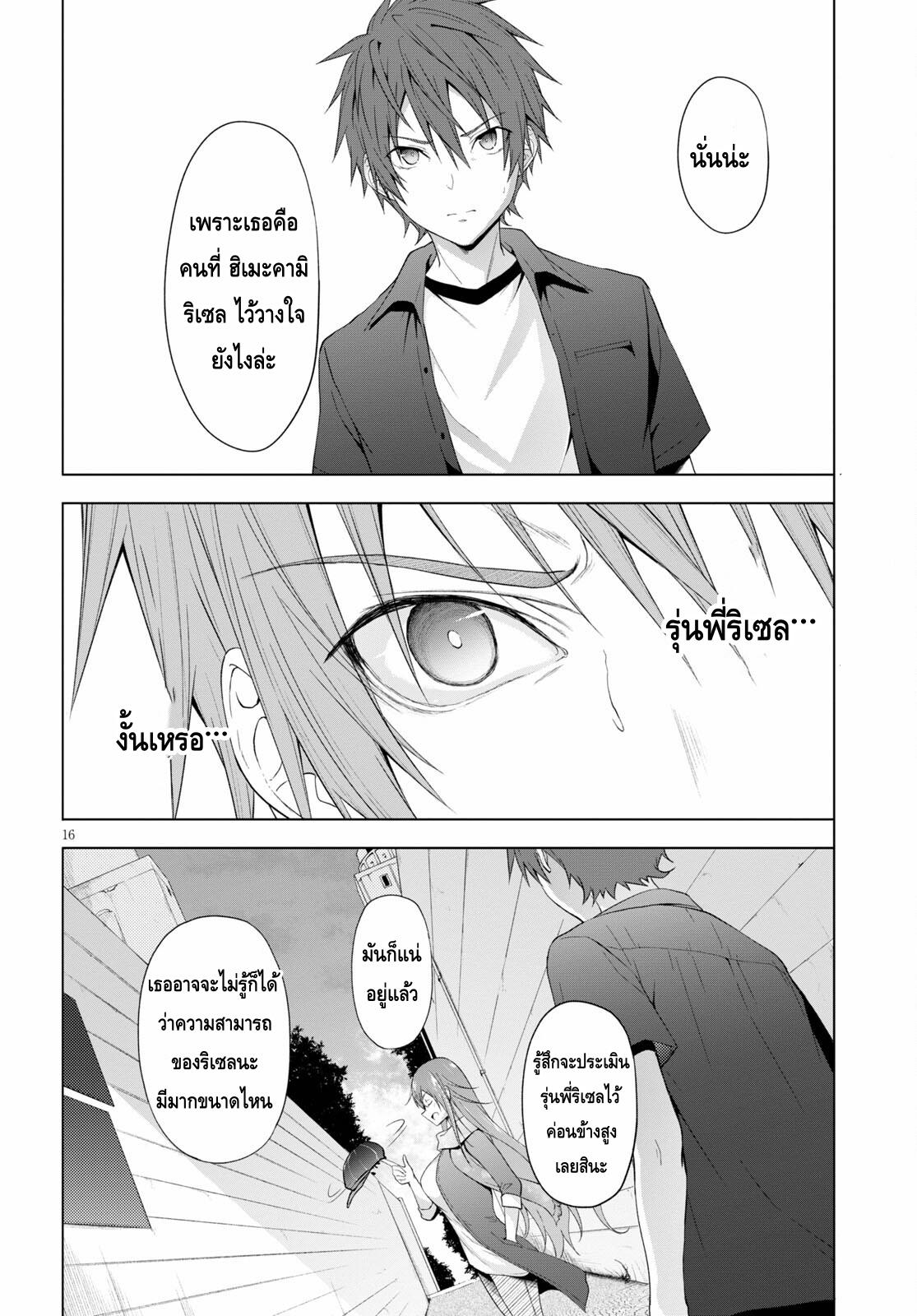 Manga-lc-com อ่านมังงะ อ่านการ์ตูน ออนไลน์ ฟรี Maou Gakuen no Hangyakusha ตอนที่ 1 2 3 4 5 6 7 8 9 10 11 12 13 14 ฟรี ไม่มีโฆษณา Manga-lc - อ่าน มังงะ อ่าน การ์ตูน ออนไลน์ อ่านมังงะ ฟรี
