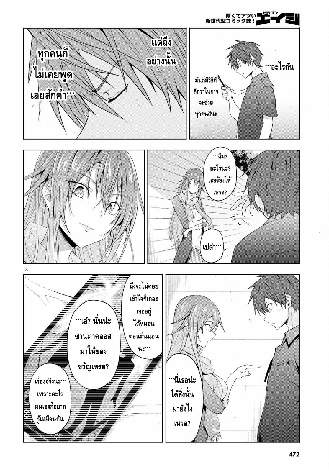 Manga-lc-com อ่านมังงะ อ่านการ์ตูน ออนไลน์ ฟรี Maou Gakuen no Hangyakusha ตอนที่ 1 2 3 4 5 6 7 8 9 10 11 12 13 14 ฟรี ไม่มีโฆษณา Manga-lc - อ่าน มังงะ อ่าน การ์ตูน ออนไลน์ อ่านมังงะ ฟรี