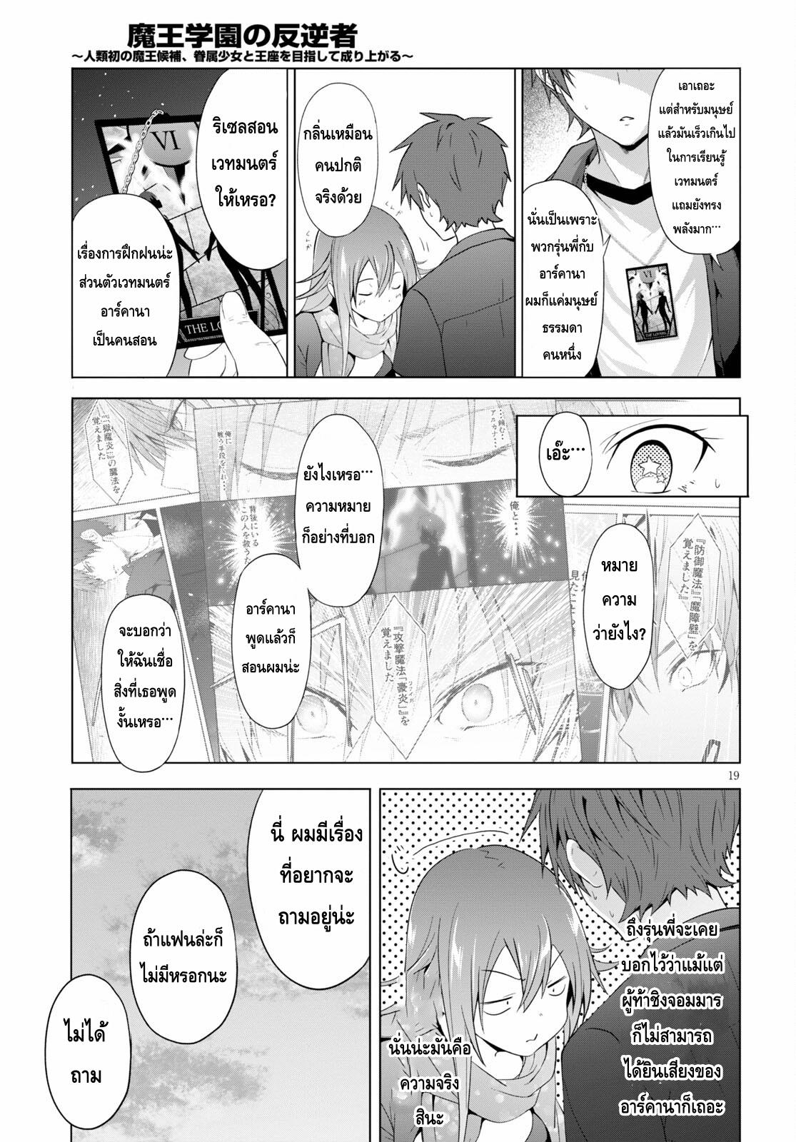 Manga-lc-com อ่านมังงะ อ่านการ์ตูน ออนไลน์ ฟรี Maou Gakuen no Hangyakusha ตอนที่ 1 2 3 4 5 6 7 8 9 10 11 12 13 14 ฟรี ไม่มีโฆษณา Manga-lc - อ่าน มังงะ อ่าน การ์ตูน ออนไลน์ อ่านมังงะ ฟรี