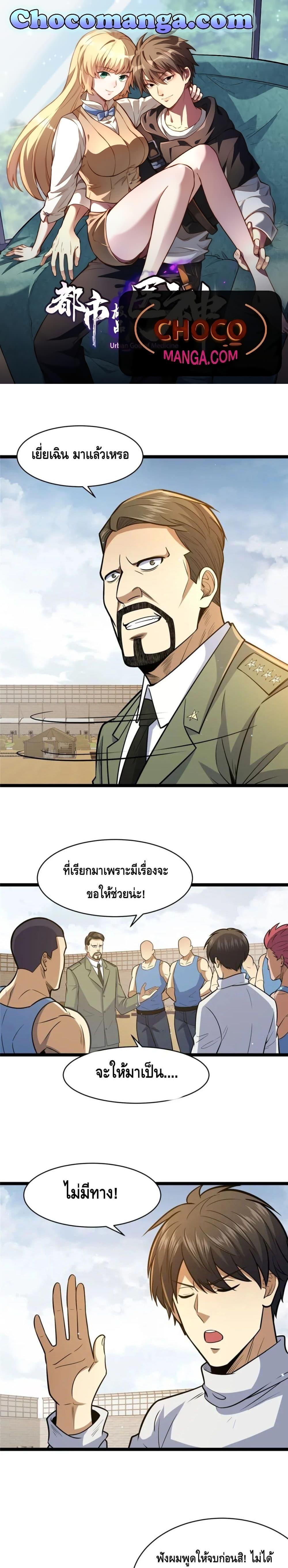 Manga-lc-com อ่านมังงะ อ่านการ์ตูน ออนไลน์ ฟรี The Best Medical god in the city ตอนที่ 1 2 3 4 5 6 7 8 9 10 11 12 13 14 ฟรี ไม่มีโฆษณา Manga-lc - อ่าน มังงะ อ่าน การ์ตูน ออนไลน์ อ่านมังงะ ฟรี