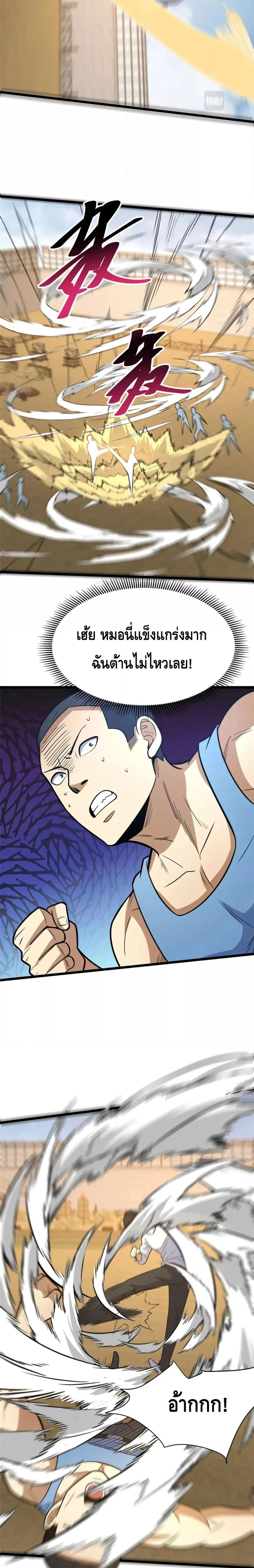 Manga-lc-com อ่านมังงะ อ่านการ์ตูน ออนไลน์ ฟรี The Best Medical god in the city ตอนที่ 1 2 3 4 5 6 7 8 9 10 11 12 13 14 ฟรี ไม่มีโฆษณา Manga-lc - อ่าน มังงะ อ่าน การ์ตูน ออนไลน์ อ่านมังงะ ฟรี