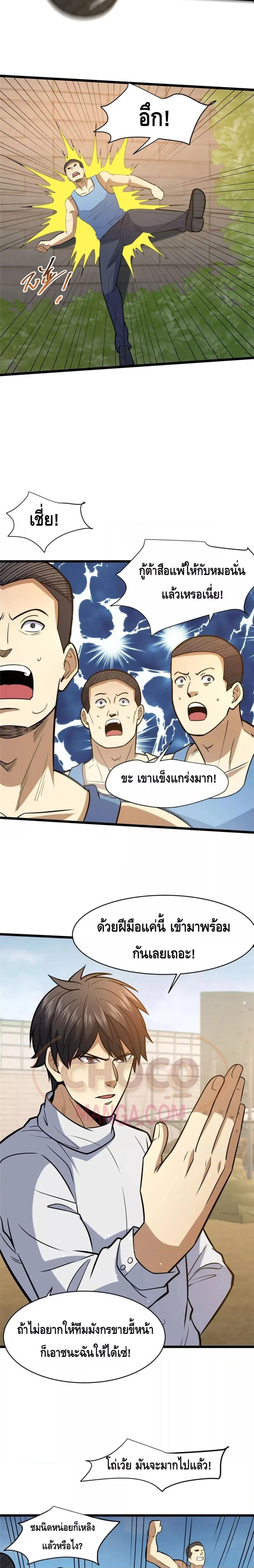 Manga-lc-com อ่านมังงะ อ่านการ์ตูน ออนไลน์ ฟรี The Best Medical god in the city ตอนที่ 1 2 3 4 5 6 7 8 9 10 11 12 13 14 ฟรี ไม่มีโฆษณา Manga-lc - อ่าน มังงะ อ่าน การ์ตูน ออนไลน์ อ่านมังงะ ฟรี