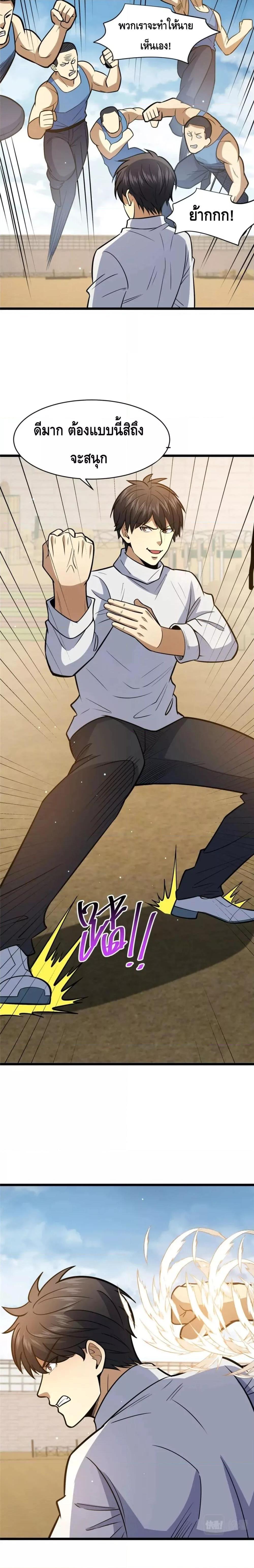 Manga-lc-com อ่านมังงะ อ่านการ์ตูน ออนไลน์ ฟรี The Best Medical god in the city ตอนที่ 1 2 3 4 5 6 7 8 9 10 11 12 13 14 ฟรี ไม่มีโฆษณา Manga-lc - อ่าน มังงะ อ่าน การ์ตูน ออนไลน์ อ่านมังงะ ฟรี