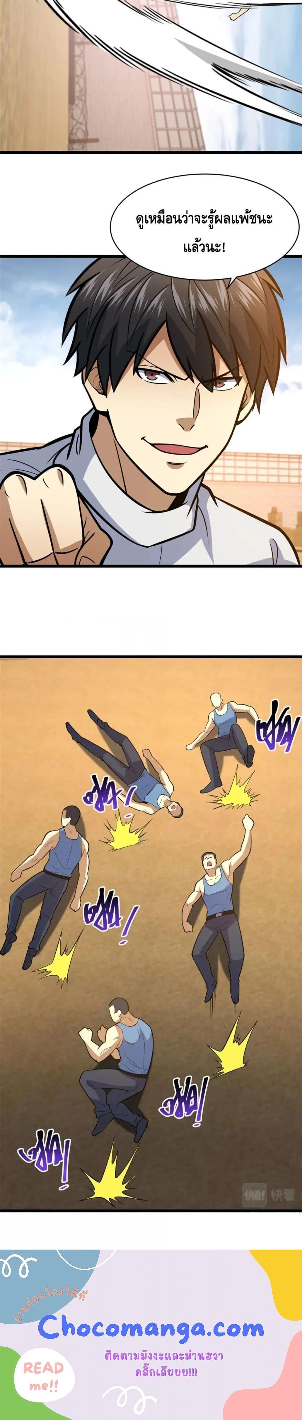 Manga-lc-com อ่านมังงะ อ่านการ์ตูน ออนไลน์ ฟรี The Best Medical god in the city ตอนที่ 1 2 3 4 5 6 7 8 9 10 11 12 13 14 ฟรี ไม่มีโฆษณา Manga-lc - อ่าน มังงะ อ่าน การ์ตูน ออนไลน์ อ่านมังงะ ฟรี