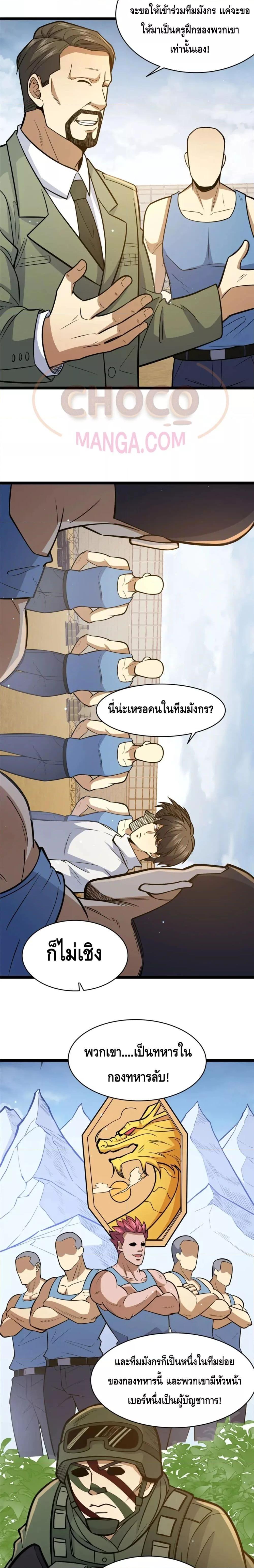 Manga-lc-com อ่านมังงะ อ่านการ์ตูน ออนไลน์ ฟรี The Best Medical god in the city ตอนที่ 1 2 3 4 5 6 7 8 9 10 11 12 13 14 ฟรี ไม่มีโฆษณา Manga-lc - อ่าน มังงะ อ่าน การ์ตูน ออนไลน์ อ่านมังงะ ฟรี