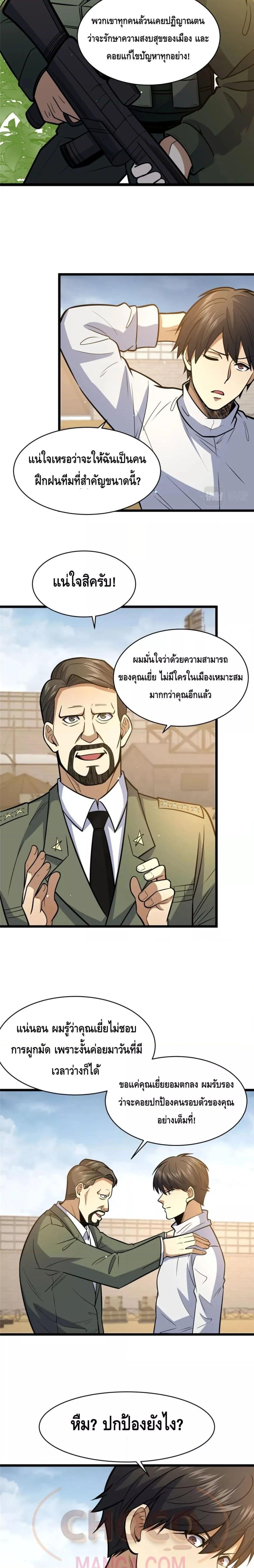 Manga-lc-com อ่านมังงะ อ่านการ์ตูน ออนไลน์ ฟรี The Best Medical god in the city ตอนที่ 1 2 3 4 5 6 7 8 9 10 11 12 13 14 ฟรี ไม่มีโฆษณา Manga-lc - อ่าน มังงะ อ่าน การ์ตูน ออนไลน์ อ่านมังงะ ฟรี