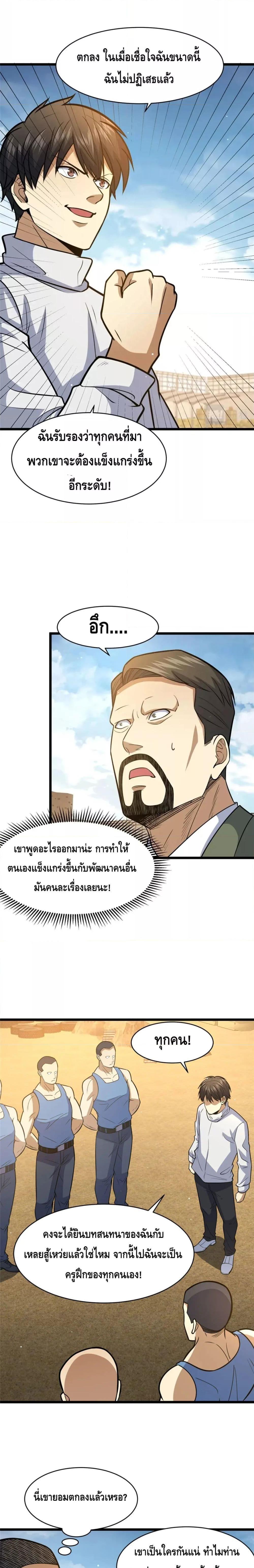 Manga-lc-com อ่านมังงะ อ่านการ์ตูน ออนไลน์ ฟรี The Best Medical god in the city ตอนที่ 1 2 3 4 5 6 7 8 9 10 11 12 13 14 ฟรี ไม่มีโฆษณา Manga-lc - อ่าน มังงะ อ่าน การ์ตูน ออนไลน์ อ่านมังงะ ฟรี