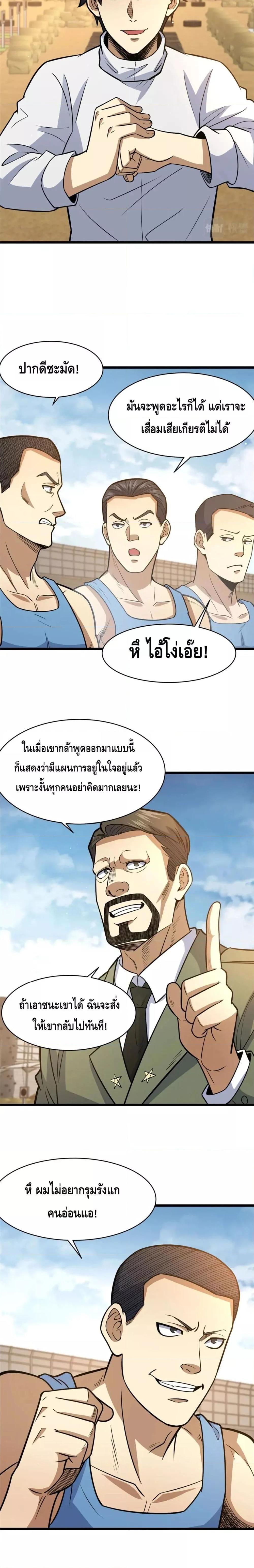 Manga-lc-com อ่านมังงะ อ่านการ์ตูน ออนไลน์ ฟรี The Best Medical god in the city ตอนที่ 1 2 3 4 5 6 7 8 9 10 11 12 13 14 ฟรี ไม่มีโฆษณา Manga-lc - อ่าน มังงะ อ่าน การ์ตูน ออนไลน์ อ่านมังงะ ฟรี