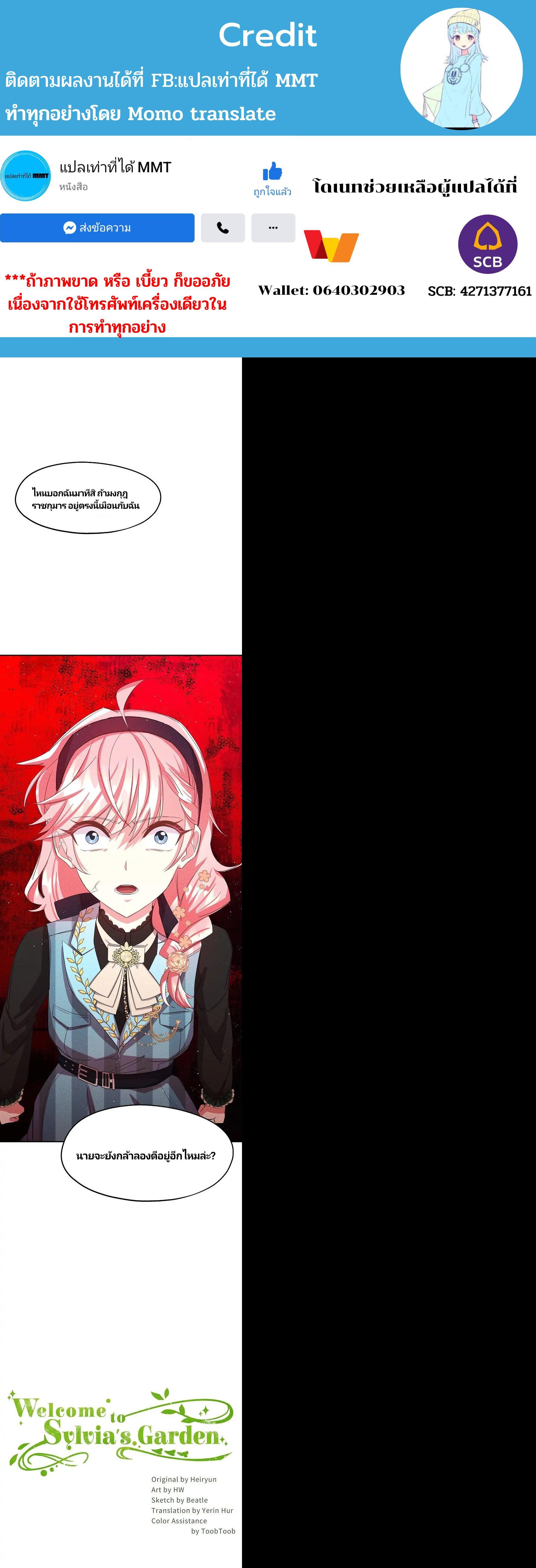 Manga-lc-com อ่านมังงะ อ่านการ์ตูน ออนไลน์ ฟรี Welcome to Sylvia’s Garden ตอนที่ 1 2 3 4 5 6 7 8 9 10 11 12 13 14 ฟรี ไม่มีโฆษณา Manga-lc - อ่าน มังงะ อ่าน การ์ตูน ออนไลน์ อ่านมังงะ ฟรี