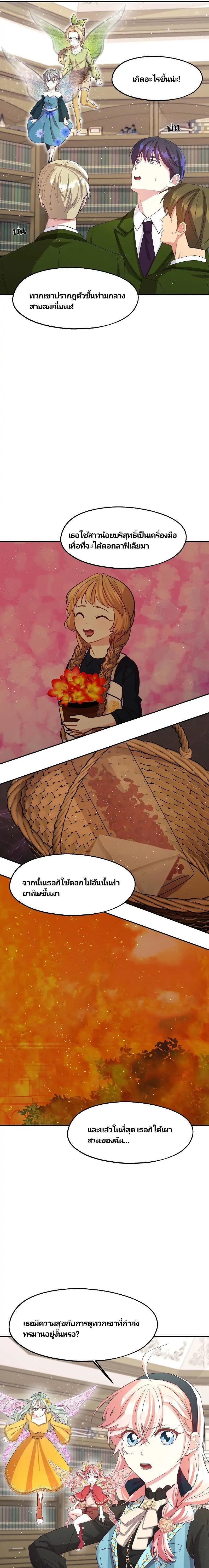 Manga-lc-com อ่านมังงะ อ่านการ์ตูน ออนไลน์ ฟรี Welcome to Sylvia’s Garden ตอนที่ 1 2 3 4 5 6 7 8 9 10 11 12 13 14 ฟรี ไม่มีโฆษณา Manga-lc - อ่าน มังงะ อ่าน การ์ตูน ออนไลน์ อ่านมังงะ ฟรี