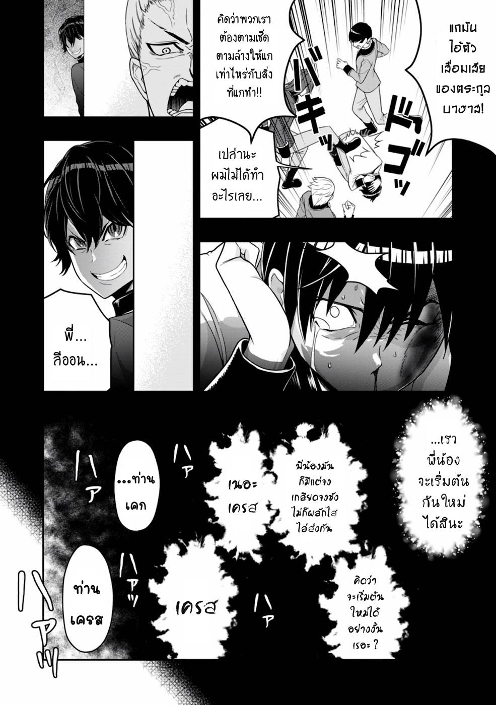 Manga-lc-com อ่านมังงะ อ่านการ์ตูน ออนไลน์ ฟรี Hazure Skill “Gacha” De Tsuihou Sareta Ore Wa, Wagamama Osananajimi O Zetsuen Shi Kakusei Suru ตอนที่ 1 2 3 4 5 6 7 8 9 10 11 12 13 14 ฟรี ไม่มีโฆษณา Manga-lc - อ่าน มังงะ อ่าน การ์ตูน ออนไลน์ อ่านมังงะ ฟรี