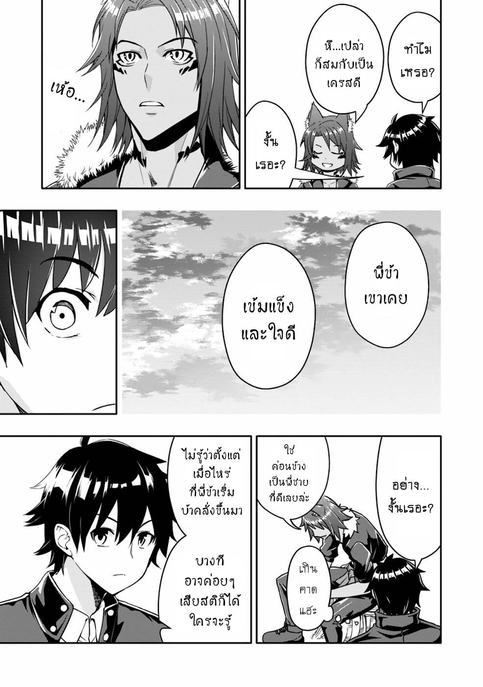 Manga-lc-com อ่านมังงะ อ่านการ์ตูน ออนไลน์ ฟรี Hazure Skill “Gacha” De Tsuihou Sareta Ore Wa, Wagamama Osananajimi O Zetsuen Shi Kakusei Suru ตอนที่ 1 2 3 4 5 6 7 8 9 10 11 12 13 14 ฟรี ไม่มีโฆษณา Manga-lc - อ่าน มังงะ อ่าน การ์ตูน ออนไลน์ อ่านมังงะ ฟรี