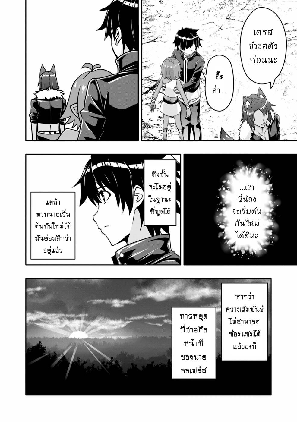 Manga-lc-com อ่านมังงะ อ่านการ์ตูน ออนไลน์ ฟรี Hazure Skill “Gacha” De Tsuihou Sareta Ore Wa, Wagamama Osananajimi O Zetsuen Shi Kakusei Suru ตอนที่ 1 2 3 4 5 6 7 8 9 10 11 12 13 14 ฟรี ไม่มีโฆษณา Manga-lc - อ่าน มังงะ อ่าน การ์ตูน ออนไลน์ อ่านมังงะ ฟรี