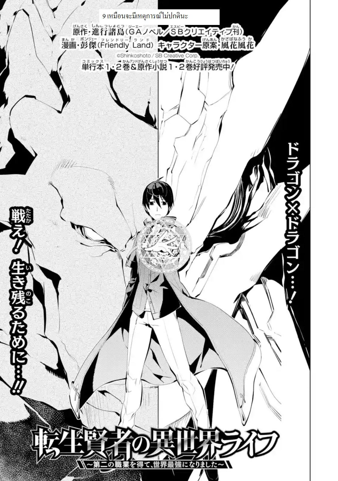 Manga-lc-com อ่านมังงะ อ่านการ์ตูน ออนไลน์ ฟรี Tensei Kenja no Isekai Life ตอนที่ 1 2 3 4 5 6 7 8 9 10 11 12 13 14 ฟรี ไม่มีโฆษณา Manga-lc - อ่าน มังงะ อ่าน การ์ตูน ออนไลน์ อ่านมังงะ ฟรี