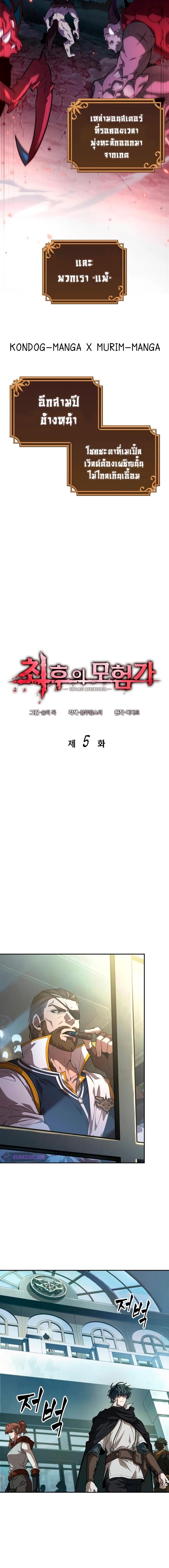 Manga-lc-com อ่านมังงะ อ่านการ์ตูน ออนไลน์ ฟรี The Last Adventurer ตอนที่ 1 2 3 4 5 6 7 8 9 10 11 12 13 14 ฟรี ไม่มีโฆษณา Manga-lc - อ่าน มังงะ อ่าน การ์ตูน ออนไลน์ อ่านมังงะ ฟรี