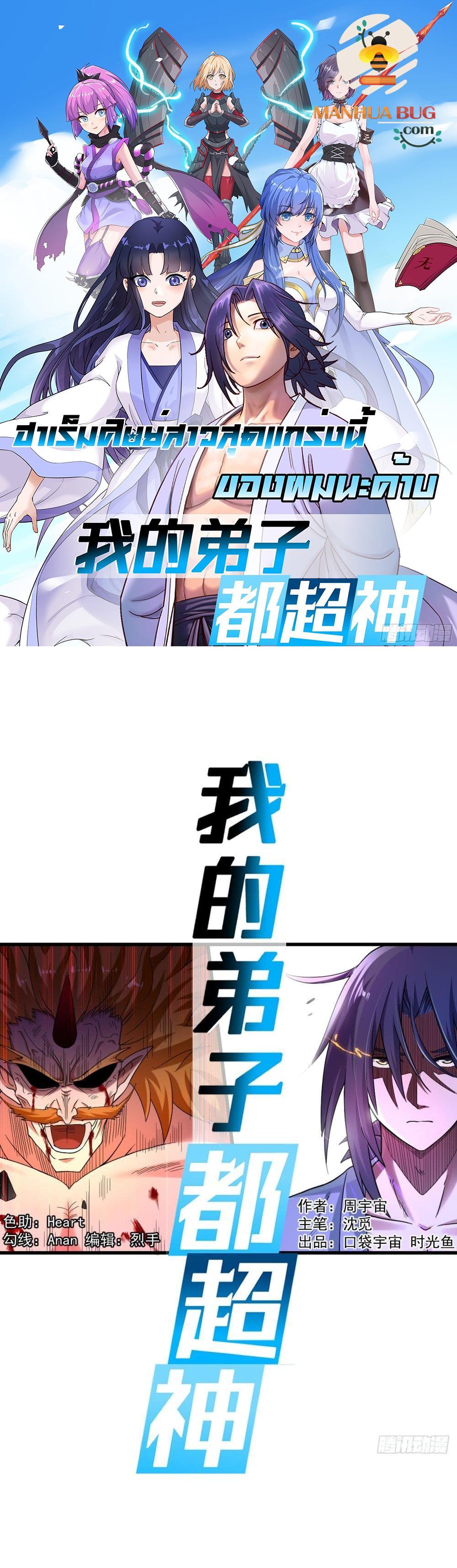 Manga-lc-com อ่านมังงะ อ่านการ์ตูน ออนไลน์ ฟรี My Disciples Harem is Immortal ตอนที่ 1 2 3 4 5 6 7 8 9 10 11 12 13 14 ฟรี ไม่มีโฆษณา Manga-lc - อ่าน มังงะ อ่าน การ์ตูน ออนไลน์ อ่านมังงะ ฟรี