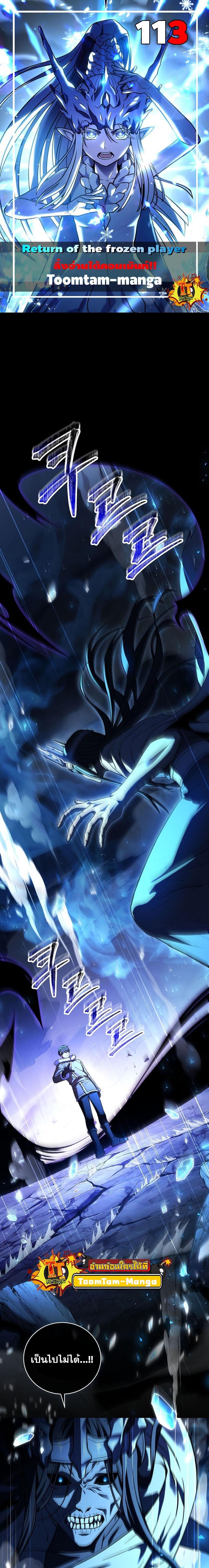 Manga-lc-com อ่านมังงะ อ่านการ์ตูน ออนไลน์ ฟรี Return of the Frozen Player ตอนที่ 1 2 3 4 5 6 7 8 9 10 11 12 13 14 ฟรี ไม่มีโฆษณา Manga-lc - อ่าน มังงะ อ่าน การ์ตูน ออนไลน์ อ่านมังงะ ฟรี