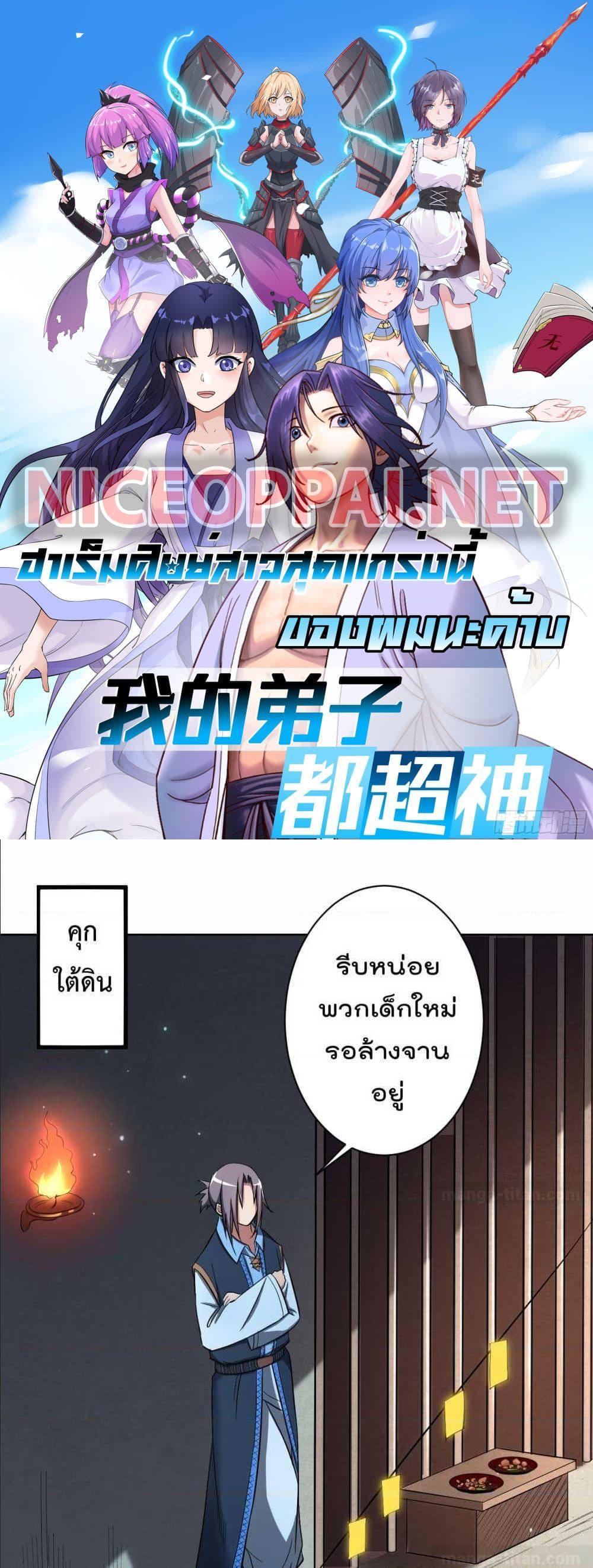 Manga-lc-com อ่านมังงะ อ่านการ์ตูน ออนไลน์ ฟรี My Disciples Harem is Immortal ตอนที่ 1 2 3 4 5 6 7 8 9 10 11 12 13 14 ฟรี ไม่มีโฆษณา Manga-lc - อ่าน มังงะ อ่าน การ์ตูน ออนไลน์ อ่านมังงะ ฟรี