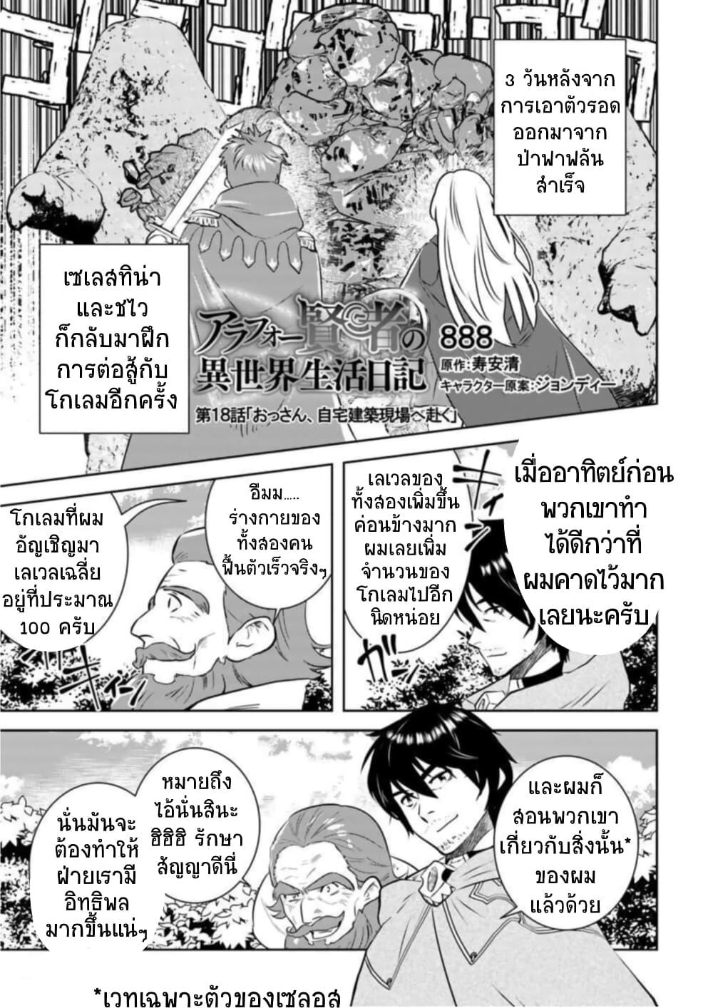 Manga-lc-com อ่านมังงะ อ่านการ์ตูน ออนไลน์ ฟรี Arafoo Kenja no Isekai Seikatsu Nikki ตอนที่ 1 2 3 4 5 6 7 8 9 10 11 12 13 14 ฟรี ไม่มีโฆษณา Manga-lc - อ่าน มังงะ อ่าน การ์ตูน ออนไลน์ อ่านมังงะ ฟรี