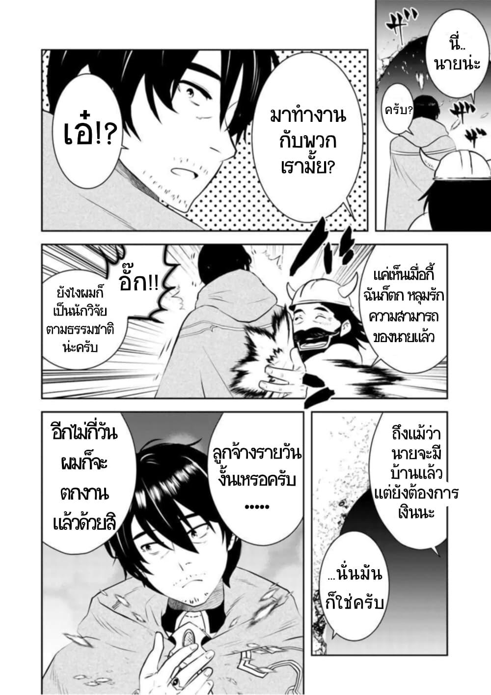 Manga-lc-com อ่านมังงะ อ่านการ์ตูน ออนไลน์ ฟรี Arafoo Kenja no Isekai Seikatsu Nikki ตอนที่ 1 2 3 4 5 6 7 8 9 10 11 12 13 14 ฟรี ไม่มีโฆษณา Manga-lc - อ่าน มังงะ อ่าน การ์ตูน ออนไลน์ อ่านมังงะ ฟรี