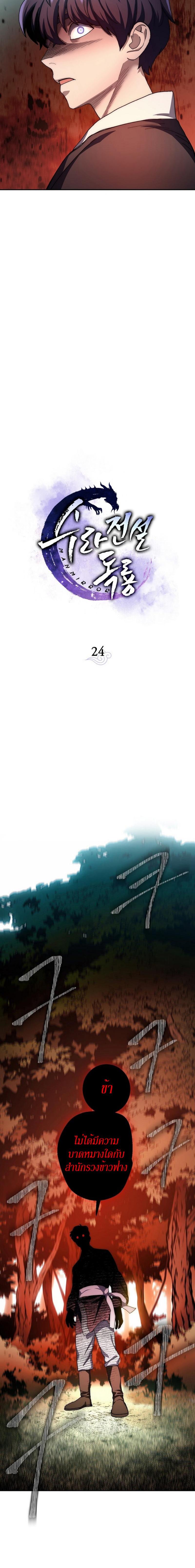 Manga-lc-com อ่านมังงะ อ่านการ์ตูน ออนไลน์ ฟรี Legend of Asura – The Venom Dragon ตอนที่ 1 2 3 4 5 6 7 8 9 10 11 12 13 14 ฟรี ไม่มีโฆษณา Manga-lc - อ่าน มังงะ อ่าน การ์ตูน ออนไลน์ อ่านมังงะ ฟรี