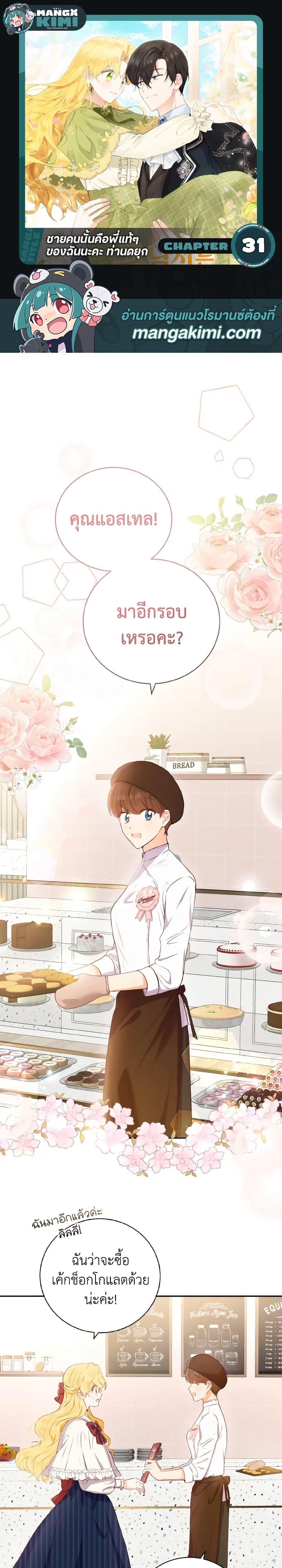 Manga-lc-com อ่านมังงะ อ่านการ์ตูน ออนไลน์ ฟรี He’s My Real Brother, Duke ตอนที่ 1 2 3 4 5 6 7 8 9 10 11 12 13 14 ฟรี ไม่มีโฆษณา Manga-lc - อ่าน มังงะ อ่าน การ์ตูน ออนไลน์ อ่านมังงะ ฟรี