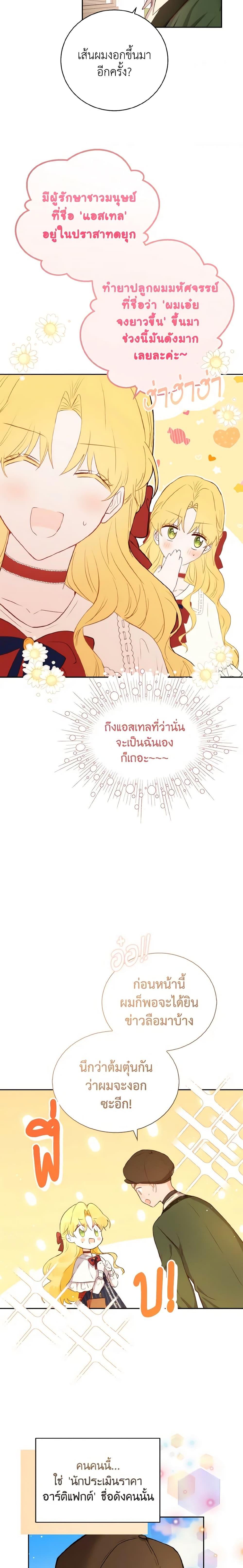 Manga-lc-com อ่านมังงะ อ่านการ์ตูน ออนไลน์ ฟรี He’s My Real Brother, Duke ตอนที่ 1 2 3 4 5 6 7 8 9 10 11 12 13 14 ฟรี ไม่มีโฆษณา Manga-lc - อ่าน มังงะ อ่าน การ์ตูน ออนไลน์ อ่านมังงะ ฟรี