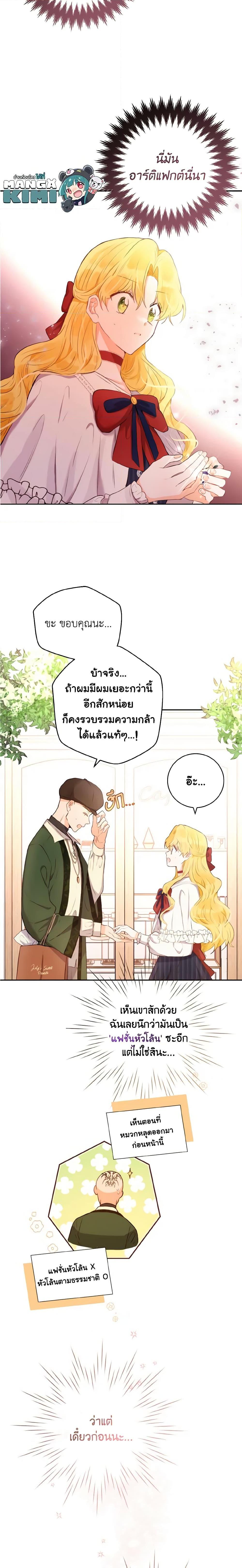 Manga-lc-com อ่านมังงะ อ่านการ์ตูน ออนไลน์ ฟรี He’s My Real Brother, Duke ตอนที่ 1 2 3 4 5 6 7 8 9 10 11 12 13 14 ฟรี ไม่มีโฆษณา Manga-lc - อ่าน มังงะ อ่าน การ์ตูน ออนไลน์ อ่านมังงะ ฟรี
