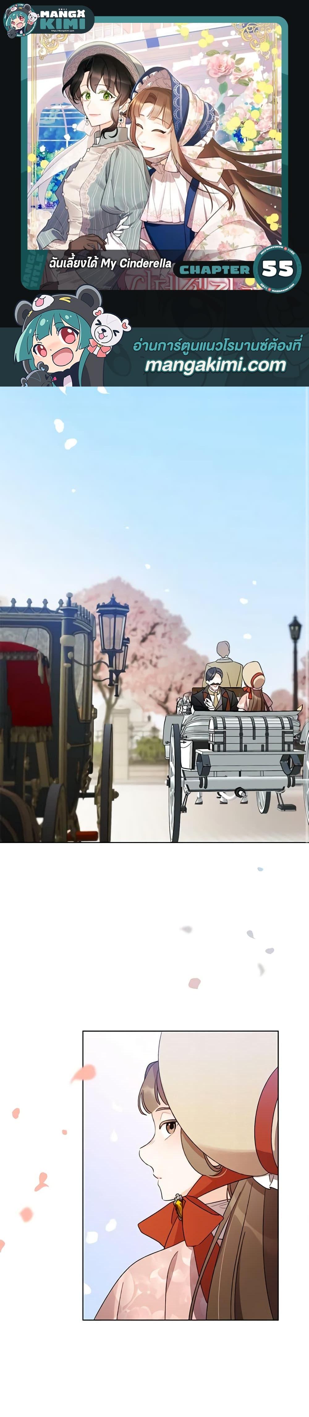 Manga-lc-com อ่านมังงะ อ่านการ์ตูน ออนไลน์ ฟรี I Raised Cinderella Preciously ตอนที่ 1 2 3 4 5 6 7 8 9 10 11 12 13 14 ฟรี ไม่มีโฆษณา Manga-lc - อ่าน มังงะ อ่าน การ์ตูน ออนไลน์ อ่านมังงะ ฟรี