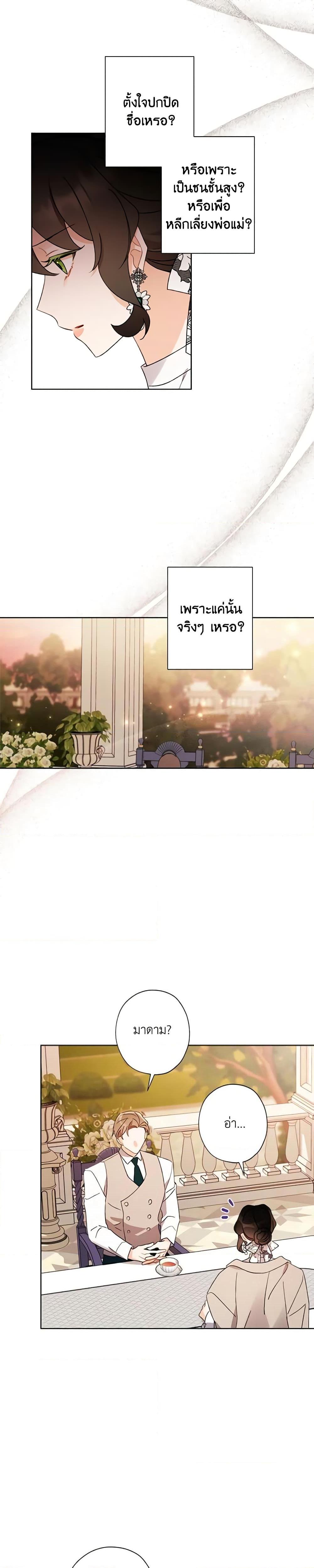 Manga-lc-com อ่านมังงะ อ่านการ์ตูน ออนไลน์ ฟรี I Raised Cinderella Preciously ตอนที่ 1 2 3 4 5 6 7 8 9 10 11 12 13 14 ฟรี ไม่มีโฆษณา Manga-lc - อ่าน มังงะ อ่าน การ์ตูน ออนไลน์ อ่านมังงะ ฟรี