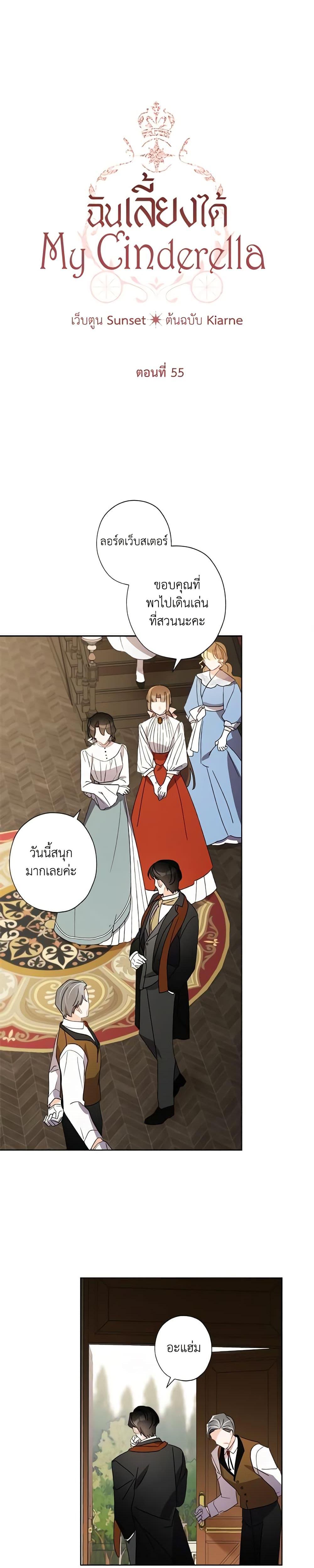 Manga-lc-com อ่านมังงะ อ่านการ์ตูน ออนไลน์ ฟรี I Raised Cinderella Preciously ตอนที่ 1 2 3 4 5 6 7 8 9 10 11 12 13 14 ฟรี ไม่มีโฆษณา Manga-lc - อ่าน มังงะ อ่าน การ์ตูน ออนไลน์ อ่านมังงะ ฟรี