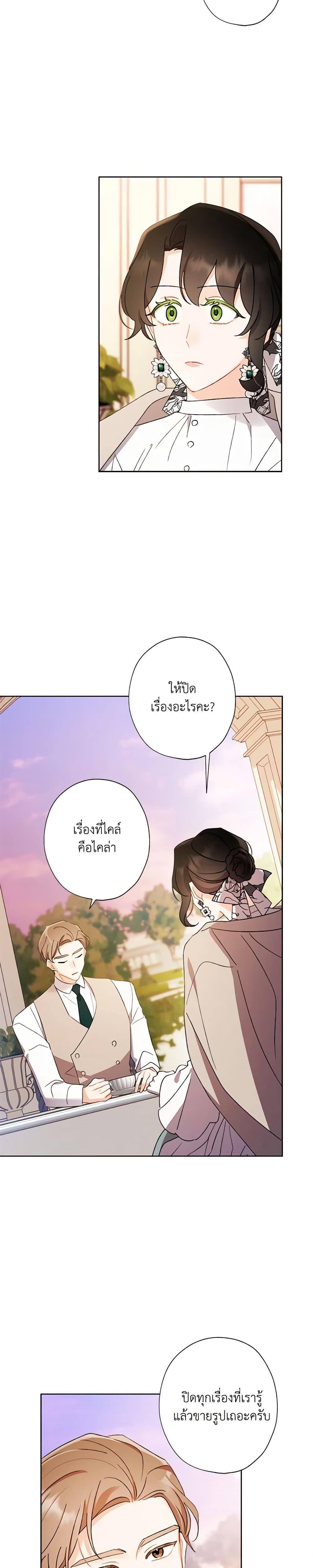 Manga-lc-com อ่านมังงะ อ่านการ์ตูน ออนไลน์ ฟรี I Raised Cinderella Preciously ตอนที่ 1 2 3 4 5 6 7 8 9 10 11 12 13 14 ฟรี ไม่มีโฆษณา Manga-lc - อ่าน มังงะ อ่าน การ์ตูน ออนไลน์ อ่านมังงะ ฟรี