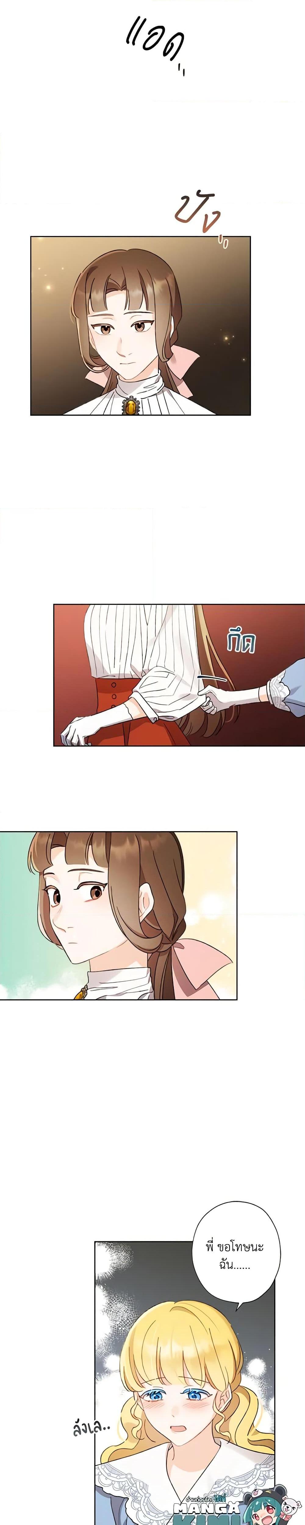 Manga-lc-com อ่านมังงะ อ่านการ์ตูน ออนไลน์ ฟรี I Raised Cinderella Preciously ตอนที่ 1 2 3 4 5 6 7 8 9 10 11 12 13 14 ฟรี ไม่มีโฆษณา Manga-lc - อ่าน มังงะ อ่าน การ์ตูน ออนไลน์ อ่านมังงะ ฟรี