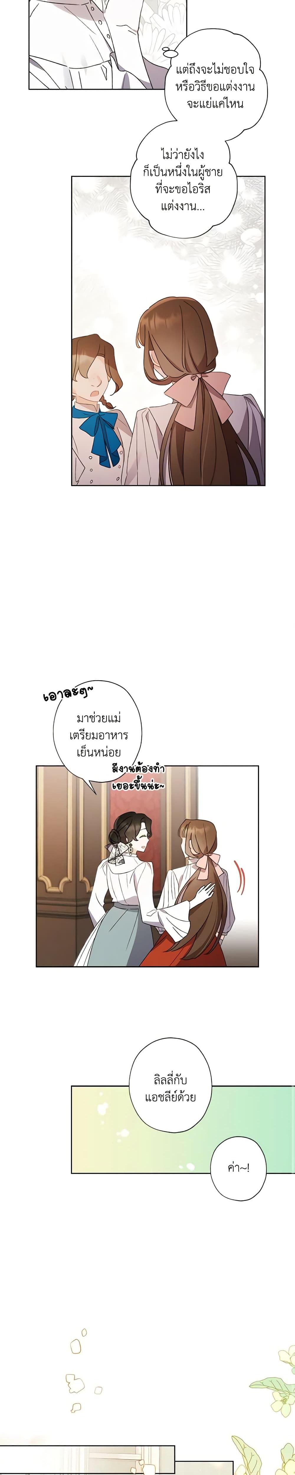 Manga-lc-com อ่านมังงะ อ่านการ์ตูน ออนไลน์ ฟรี I Raised Cinderella Preciously ตอนที่ 1 2 3 4 5 6 7 8 9 10 11 12 13 14 ฟรี ไม่มีโฆษณา Manga-lc - อ่าน มังงะ อ่าน การ์ตูน ออนไลน์ อ่านมังงะ ฟรี
