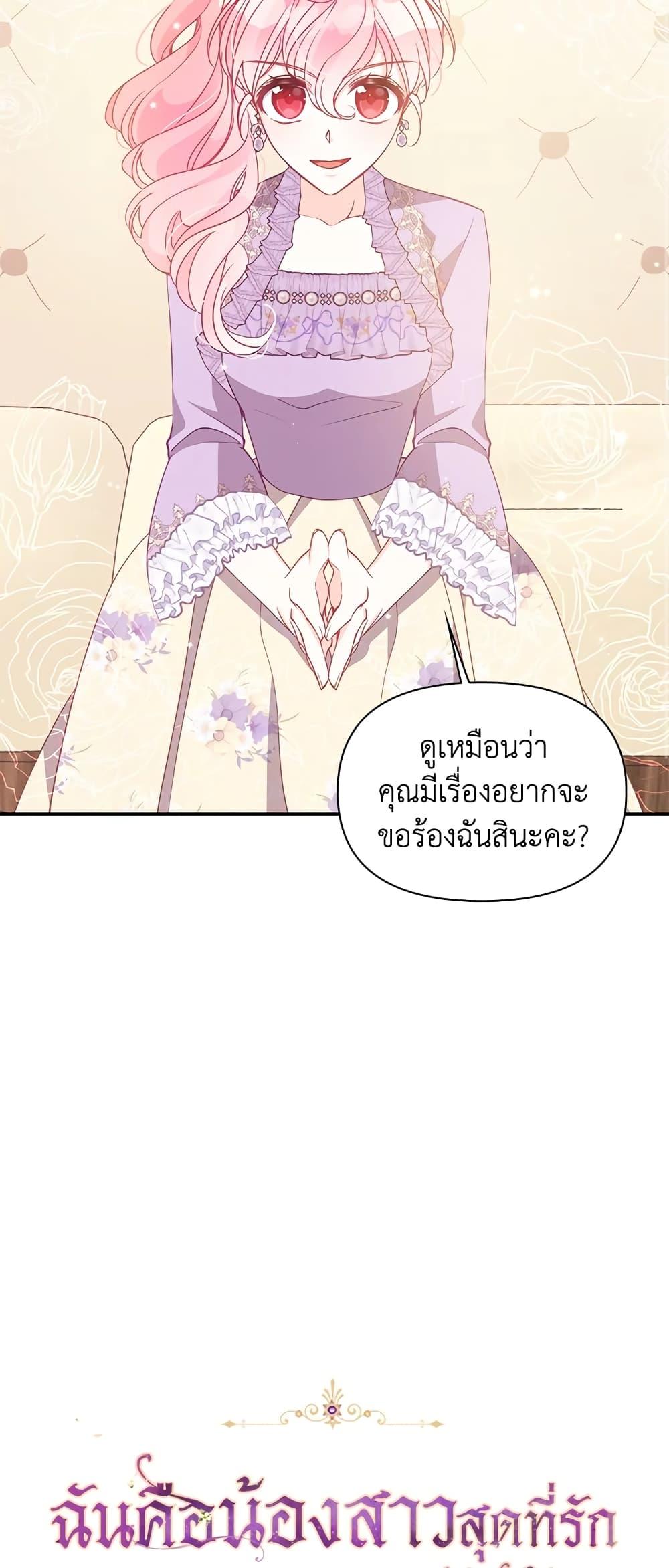 Manga-lc-com อ่านมังงะ อ่านการ์ตูน ออนไลน์ ฟรี The Precious Sister of The Villainous ตอนที่ 1 2 3 4 5 6 7 8 9 10 11 12 13 14 ฟรี ไม่มีโฆษณา Manga-lc - อ่าน มังงะ อ่าน การ์ตูน ออนไลน์ อ่านมังงะ ฟรี