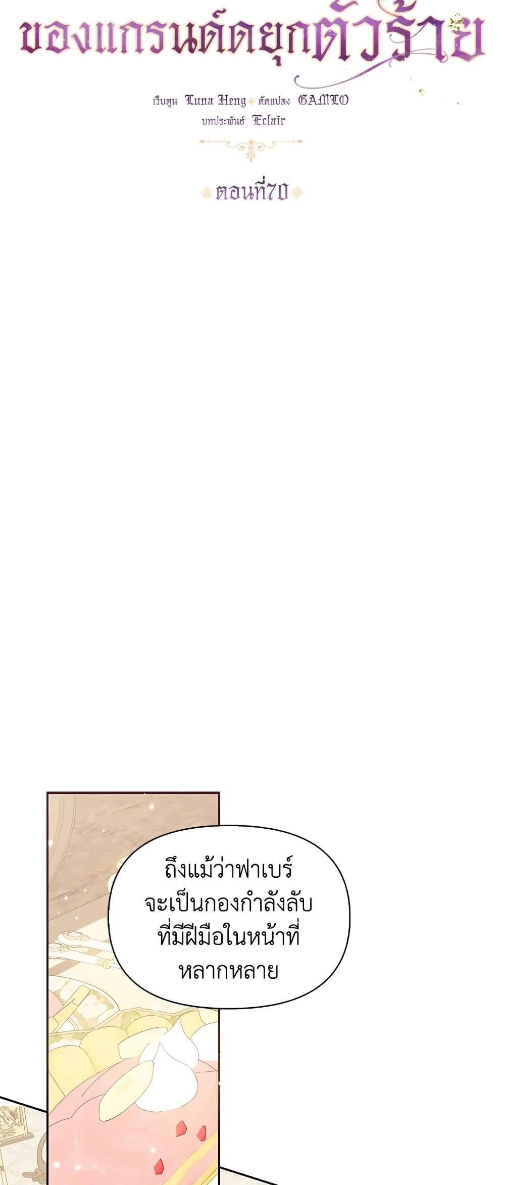 Manga-lc-com อ่านมังงะ อ่านการ์ตูน ออนไลน์ ฟรี The Precious Sister of The Villainous ตอนที่ 1 2 3 4 5 6 7 8 9 10 11 12 13 14 ฟรี ไม่มีโฆษณา Manga-lc - อ่าน มังงะ อ่าน การ์ตูน ออนไลน์ อ่านมังงะ ฟรี