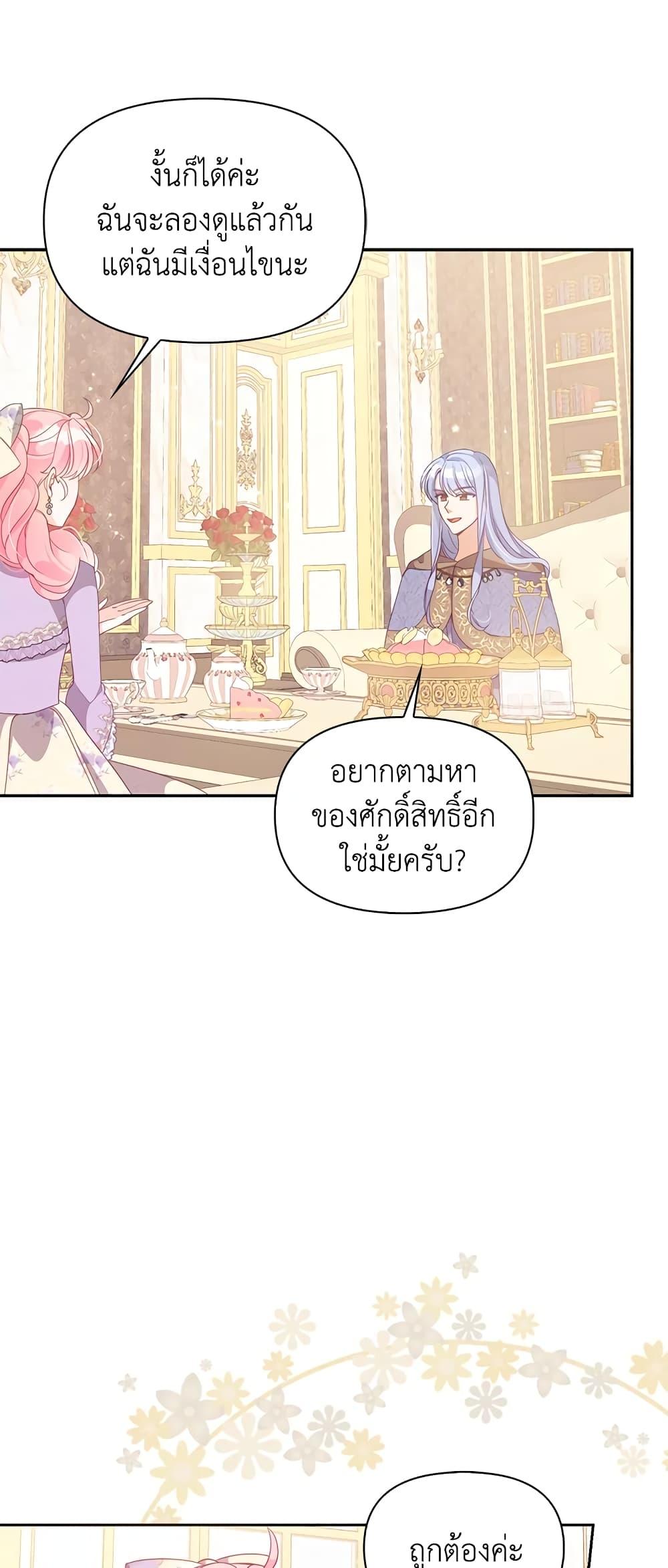 Manga-lc-com อ่านมังงะ อ่านการ์ตูน ออนไลน์ ฟรี The Precious Sister of The Villainous ตอนที่ 1 2 3 4 5 6 7 8 9 10 11 12 13 14 ฟรี ไม่มีโฆษณา Manga-lc - อ่าน มังงะ อ่าน การ์ตูน ออนไลน์ อ่านมังงะ ฟรี