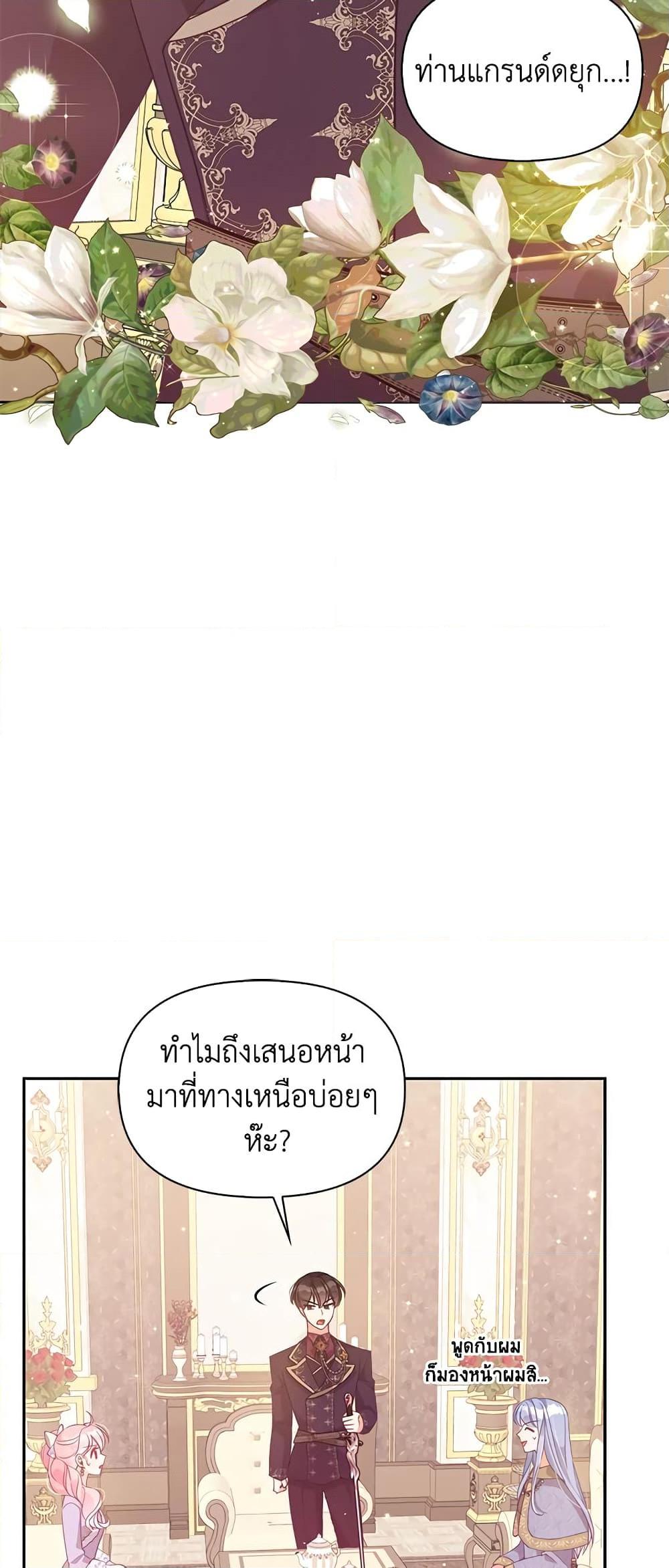 Manga-lc-com อ่านมังงะ อ่านการ์ตูน ออนไลน์ ฟรี The Precious Sister of The Villainous ตอนที่ 1 2 3 4 5 6 7 8 9 10 11 12 13 14 ฟรี ไม่มีโฆษณา Manga-lc - อ่าน มังงะ อ่าน การ์ตูน ออนไลน์ อ่านมังงะ ฟรี