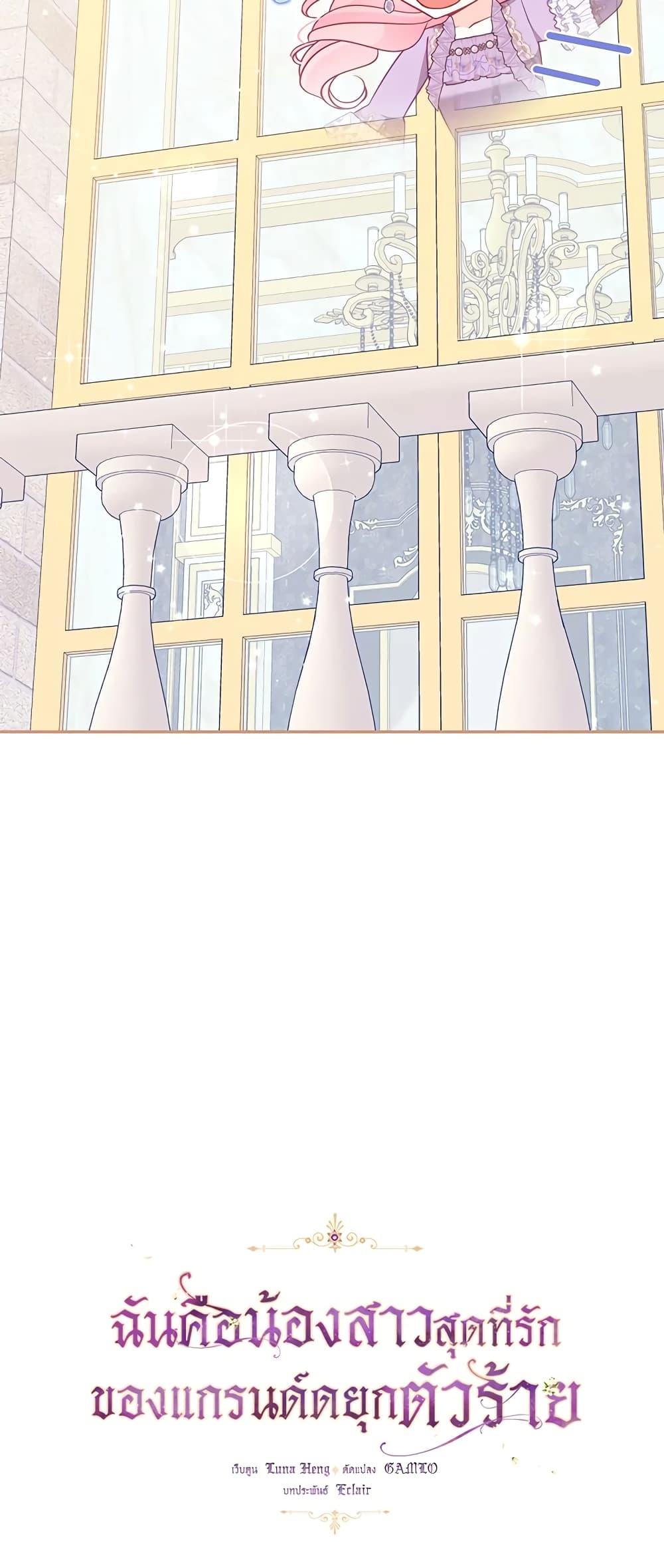 Manga-lc-com อ่านมังงะ อ่านการ์ตูน ออนไลน์ ฟรี The Precious Sister of The Villainous ตอนที่ 1 2 3 4 5 6 7 8 9 10 11 12 13 14 ฟรี ไม่มีโฆษณา Manga-lc - อ่าน มังงะ อ่าน การ์ตูน ออนไลน์ อ่านมังงะ ฟรี