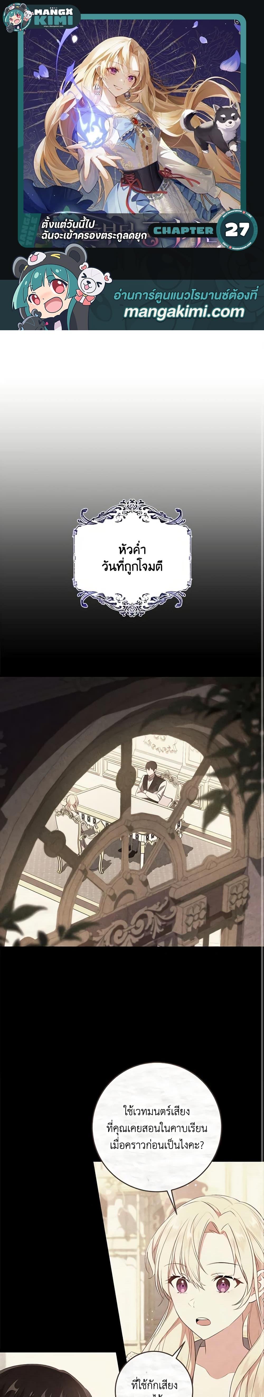 Manga-lc-com อ่านมังงะ อ่านการ์ตูน ออนไลน์ ฟรี I’ll Take the Dukedom From Today ตอนที่ 1 2 3 4 5 6 7 8 9 10 11 12 13 14 ฟรี ไม่มีโฆษณา Manga-lc - อ่าน มังงะ อ่าน การ์ตูน ออนไลน์ อ่านมังงะ ฟรี