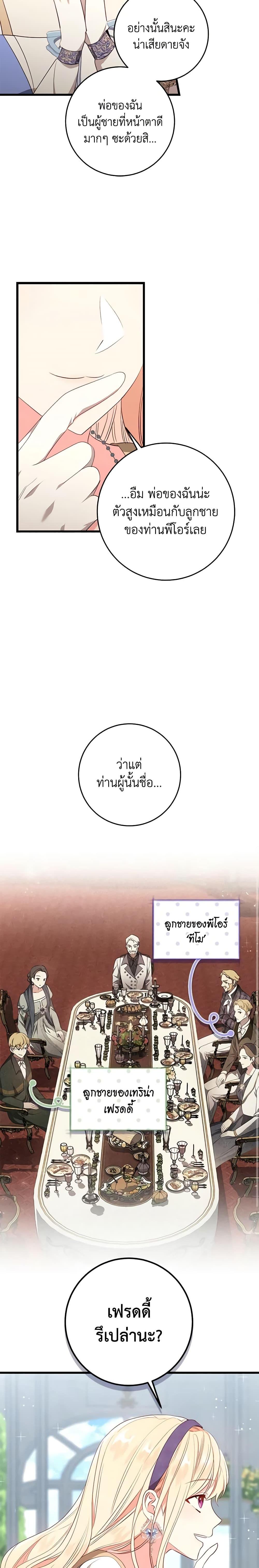 Manga-lc-com อ่านมังงะ อ่านการ์ตูน ออนไลน์ ฟรี I’ll Take the Dukedom From Today ตอนที่ 1 2 3 4 5 6 7 8 9 10 11 12 13 14 ฟรี ไม่มีโฆษณา Manga-lc - อ่าน มังงะ อ่าน การ์ตูน ออนไลน์ อ่านมังงะ ฟรี