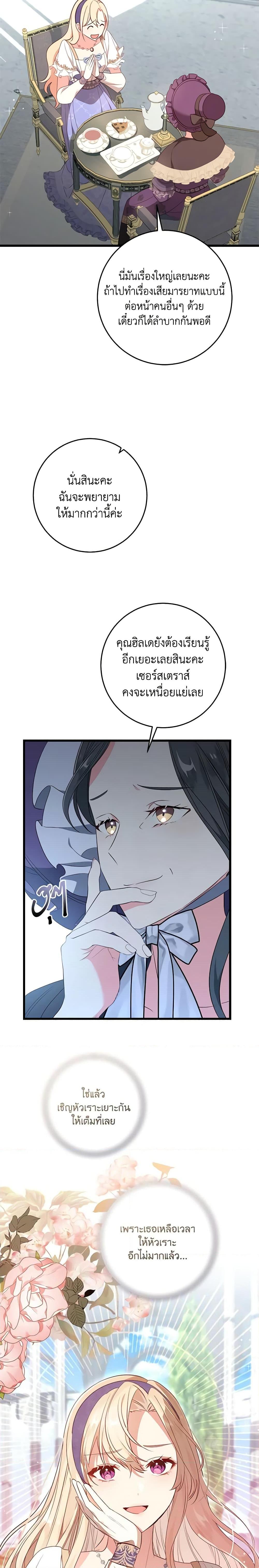 Manga-lc-com อ่านมังงะ อ่านการ์ตูน ออนไลน์ ฟรี I’ll Take the Dukedom From Today ตอนที่ 1 2 3 4 5 6 7 8 9 10 11 12 13 14 ฟรี ไม่มีโฆษณา Manga-lc - อ่าน มังงะ อ่าน การ์ตูน ออนไลน์ อ่านมังงะ ฟรี