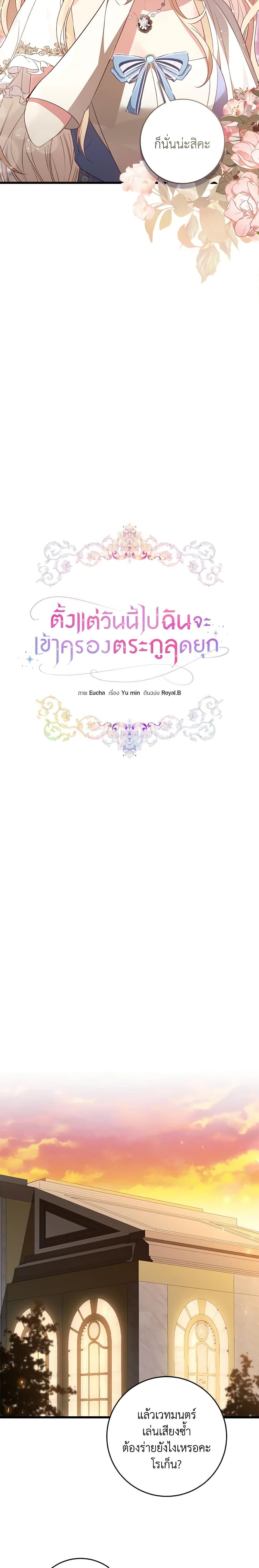 Manga-lc-com อ่านมังงะ อ่านการ์ตูน ออนไลน์ ฟรี I’ll Take the Dukedom From Today ตอนที่ 1 2 3 4 5 6 7 8 9 10 11 12 13 14 ฟรี ไม่มีโฆษณา Manga-lc - อ่าน มังงะ อ่าน การ์ตูน ออนไลน์ อ่านมังงะ ฟรี